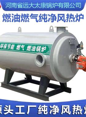 316不锈钢烘干房专用10万大卡燃热油(风气)混合纯间净风接式SIE风