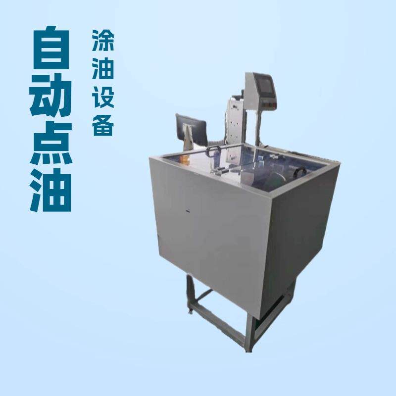 AB胶单组份点胶机双液点胶设备电子配件开关点油机