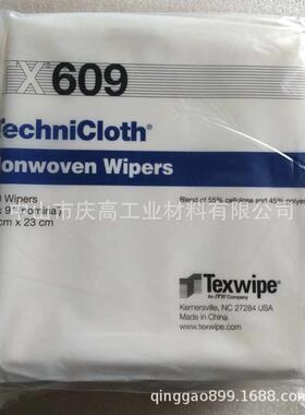 TEXWIPE无尘拭擦纸TX609