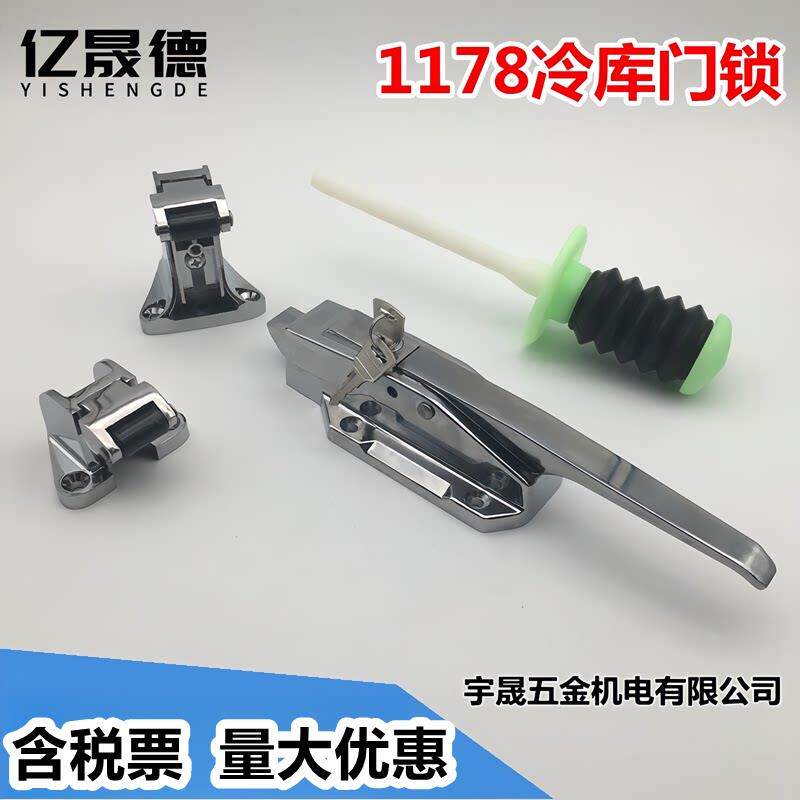 冷冻库半埋门安全把手1178烘箱锁冷库门锁烤箱门锁蒸饭箱门锁铰链