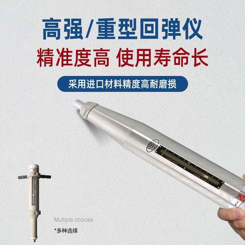 HT3000型重型回弹仪构件的强度检测仪HT1000型高强高精度