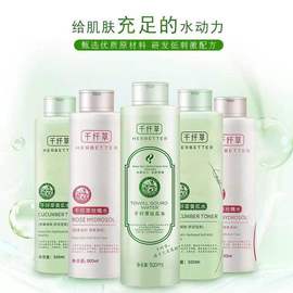 千纤草玫瑰丝瓜黄瓜苦瓜芦荟水500ML*1瓶2瓶保湿平衡补水控油爽肤