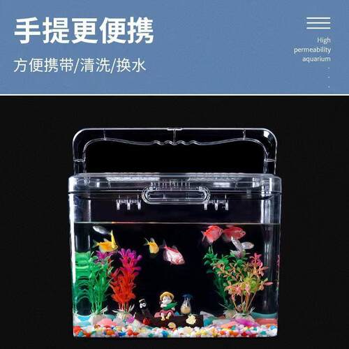 便携式鱼缸小型家用懒人水族箱客厅阳台手提摆件乌龟小鱼苗饲养缸
