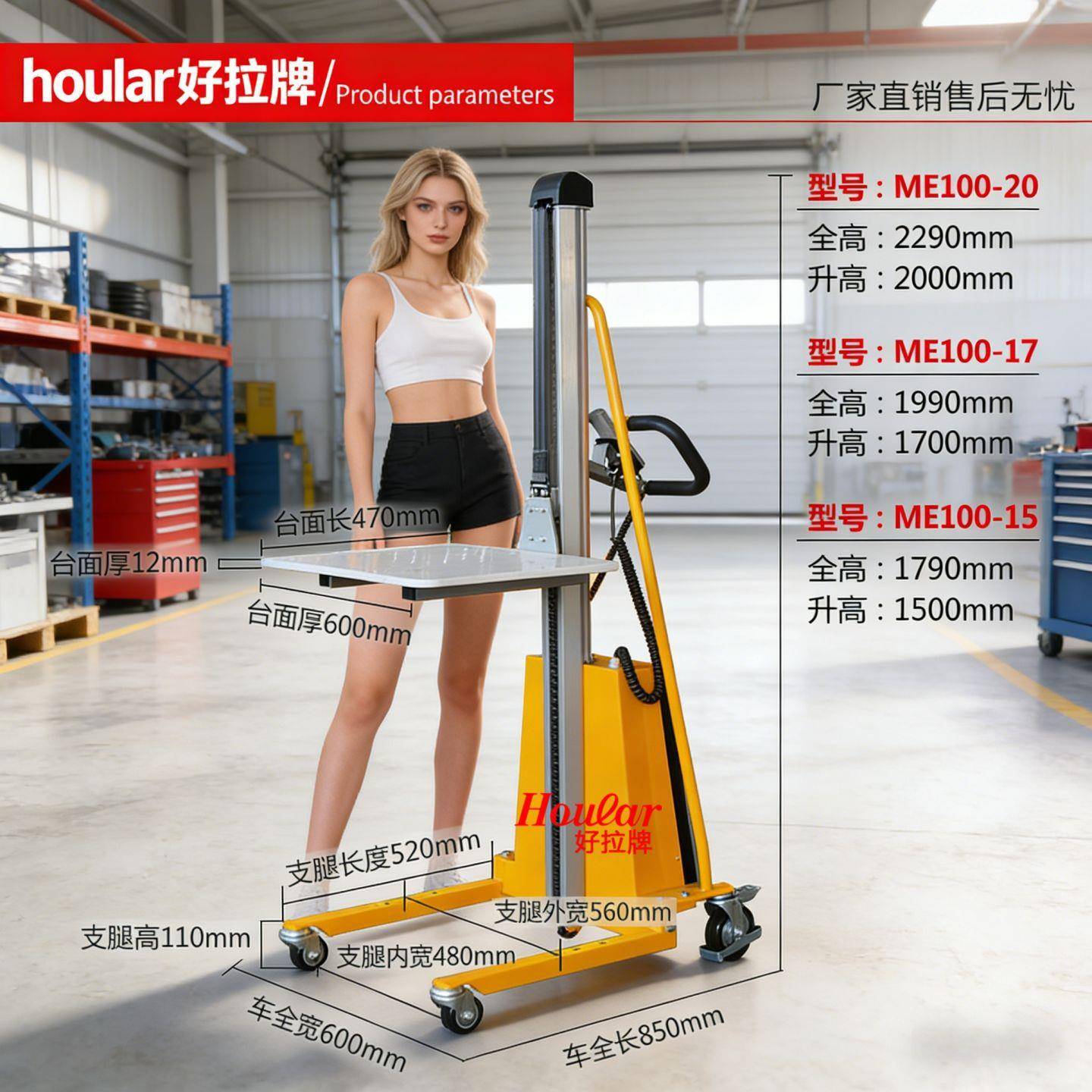 E150L电动工位车100kg迷你型电动工位车单轴式小型叉车堆高车