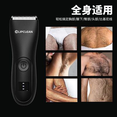 新款多功能士剃毛器充电式体毛器防水电动全身体毛器修剪器