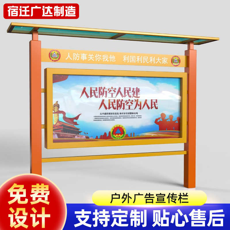 户外宣传栏不锈钢校园公示栏社区村务公开栏文化长廊挂墙公告栏