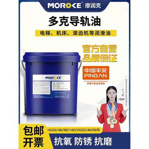 HG68号CNC加工中心数控车床机械液压导轨油机床润滑油LG46电梯18L