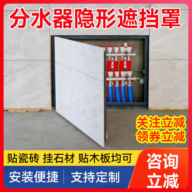 地暖分水器遮挡罩卫生间暖气地热隐藏式检修口浴缸瓷砖隐形检修门