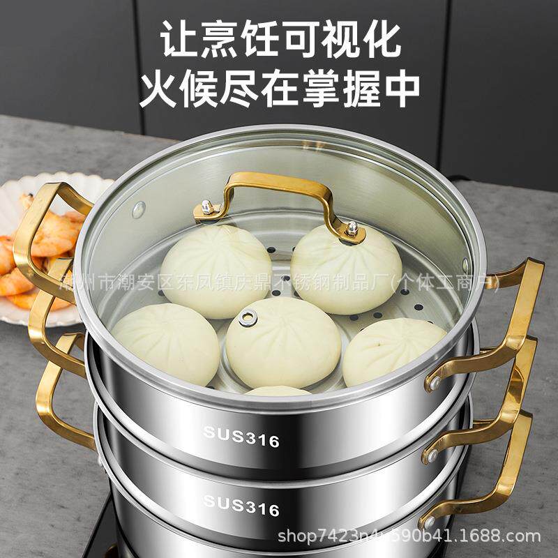 316不锈钢蒸锅多层大容量家用蒸屉双层三层304蒸馒头蒸鱼加厚蒸笼