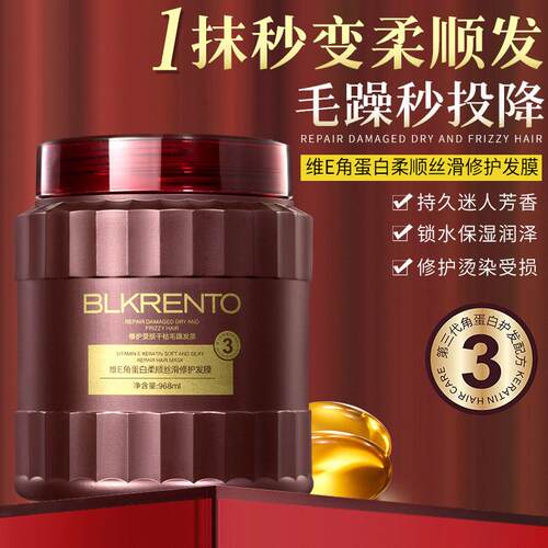 康迪丝维E角蛋白柔顺丝滑发膜焗油膏改善干枯毛躁护发素免蒸正品