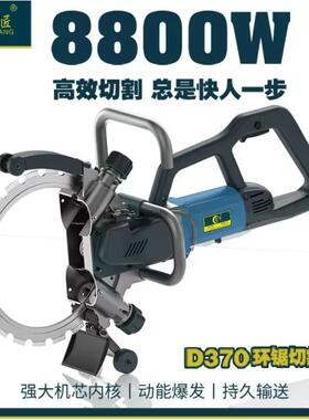 帝一匠环锯大功率无刷D370环锯手提式无尘切割改门开窗切割机S600