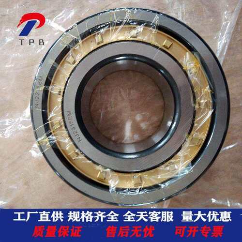 现货供应NJ2213/2214/2215/2216/2218/2220/2222/2224EM 主轴轴承