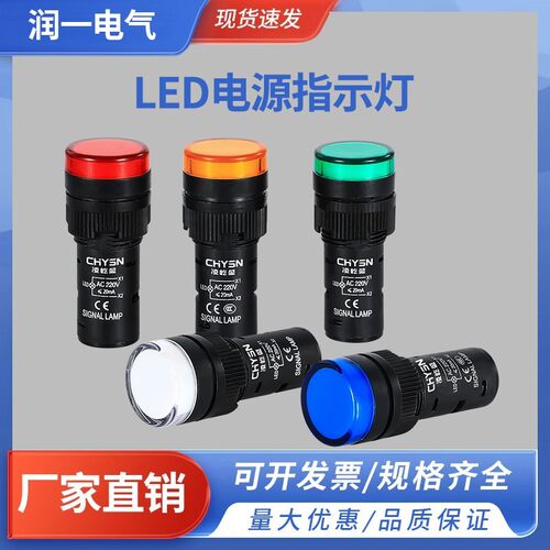电源红色220V380V LED指示灯AD16-16C配电柜直流24V信号灯16MM