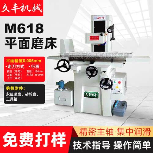厂家直供精M618平面磨床手动平面磨床小型精密手摇平面磨床定制