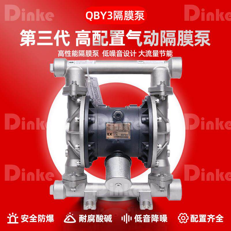 QBY3气动隔膜泵铝合金不锈钢铸铁工程塑料全氟自吸大流量气动水泵