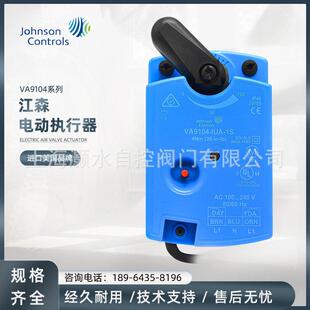 江森VA9104-GGA-1S电动球阀执行器AC24V调节型模拟量驱动带手动