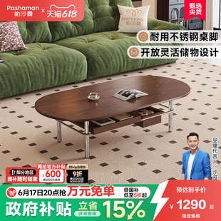 客厅家用小户型中古风储物椭圆形不锈钢小茶几 帕沙曼实木茶几新款