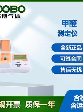 便携式GDYJ-201SC家具人造板甲醛测定仪精准智能控制监测仪
