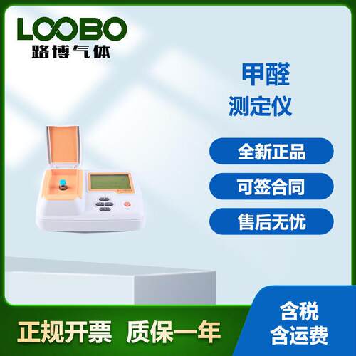 便携式GDYJ-201SC家具人造板甲醛测定仪精准智能控制监测仪