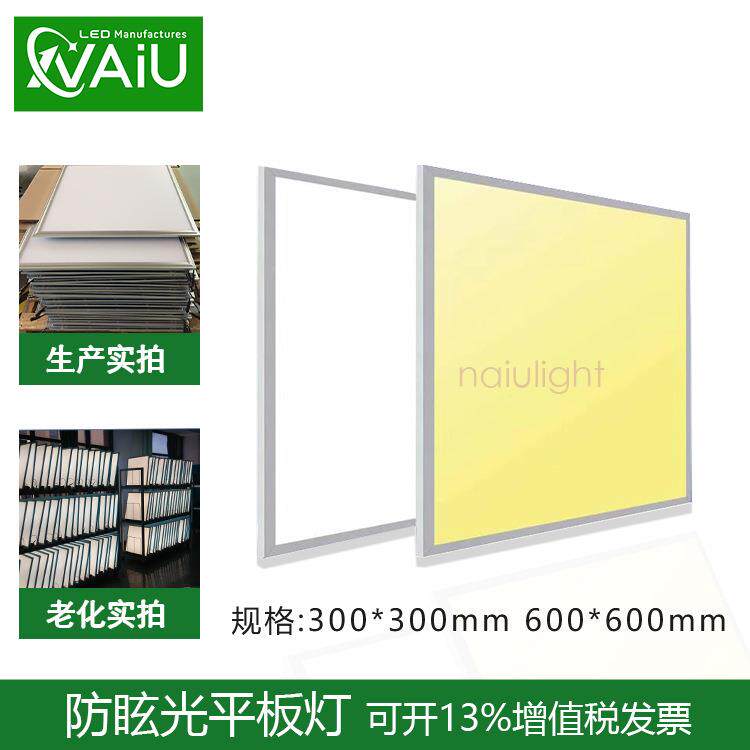 600*1200mm双色温led面板灯48W60W72W嵌入式侧发光平板灯洁净灯