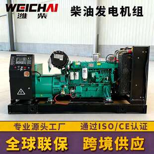 潍柴发电机160/200kw柴油发电机组三相四线交流发电机generator