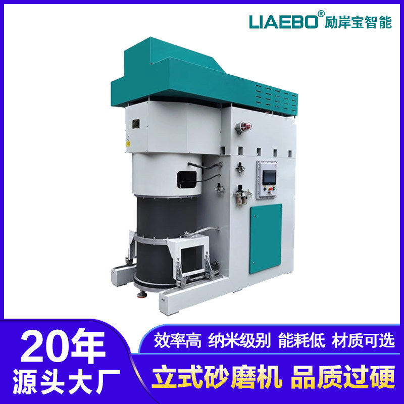 非标不漏珠产能高节能隔膜纳米材料磷酸铁锂立式纳米砂磨机