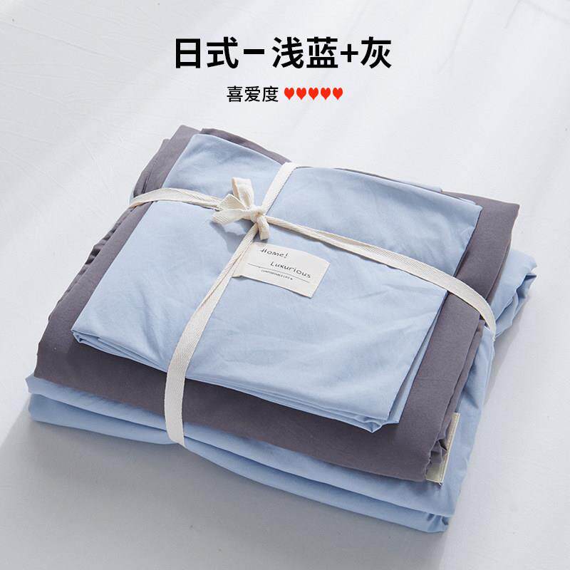 棉四件套全被纯棉床上用品1006800床被套床笠人罩2学生宿舍床三件