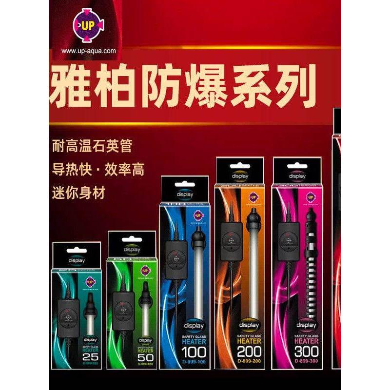 雅柏up鱼缸加热棒自动恒温小型加温棒迷你加热器低水位乌龟加热棒