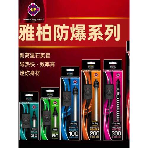 雅柏up鱼缸加热棒自动恒温小型加温棒迷你加热器低水位乌龟加热棒
