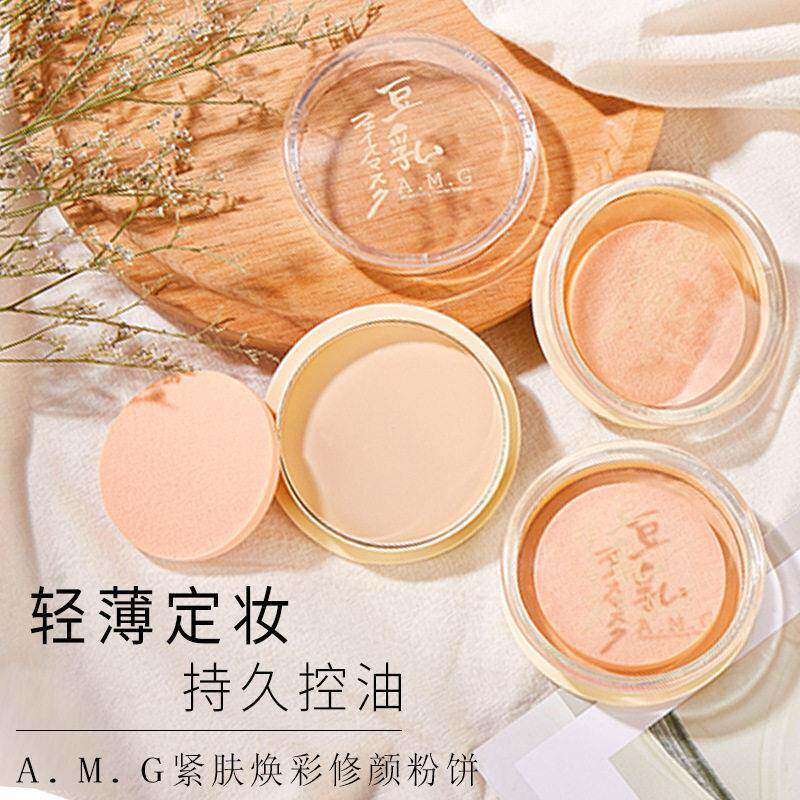 A.M.G日系豆乳粉饼控油散粉防水防汗持久遮瑕定妆粉化妆专用新手