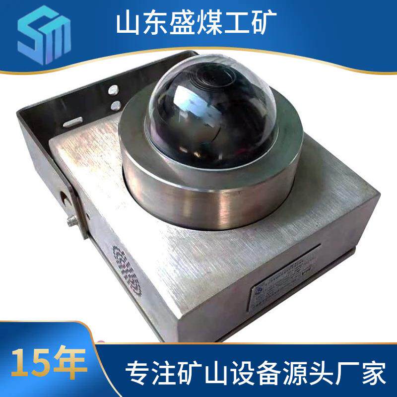 定制球形除尘摄像仪KBA127Q矿用本安型云台除尘摄像头KBA12Y现货