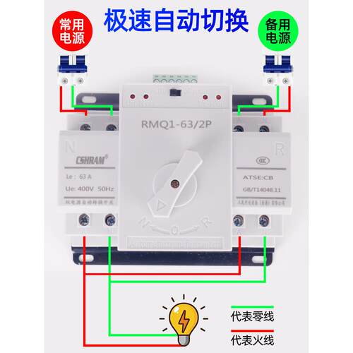 新款双源电自动转开关63A2P单电相家用换220V停切换光伏逆变器市