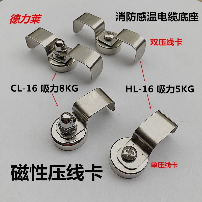 磁性压线夹感温电缆钕铁硼磁铁变电站油桶强磁卡扣变压器固定专用