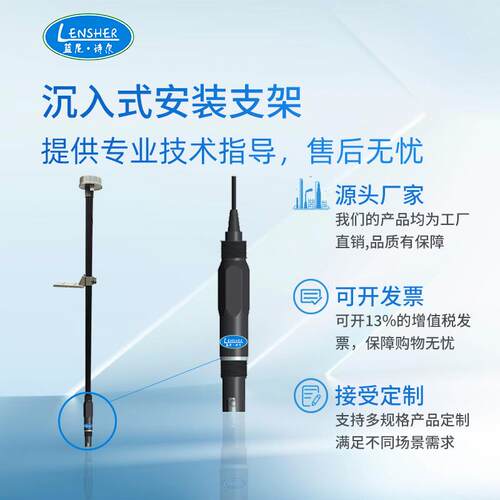 PH/ORP电极安装支架沉入式安装支架工业电导率支架防腐PH支架