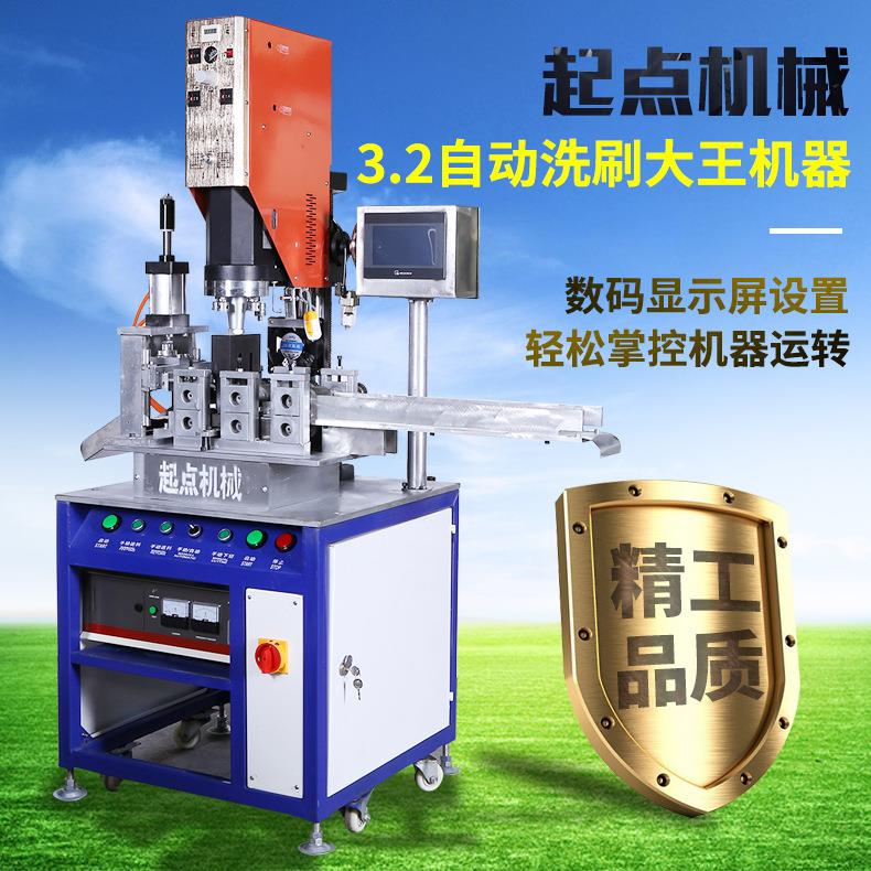 起点全自动洗刷大王机器焊接海绵块设备超声波焊接机械设备厂