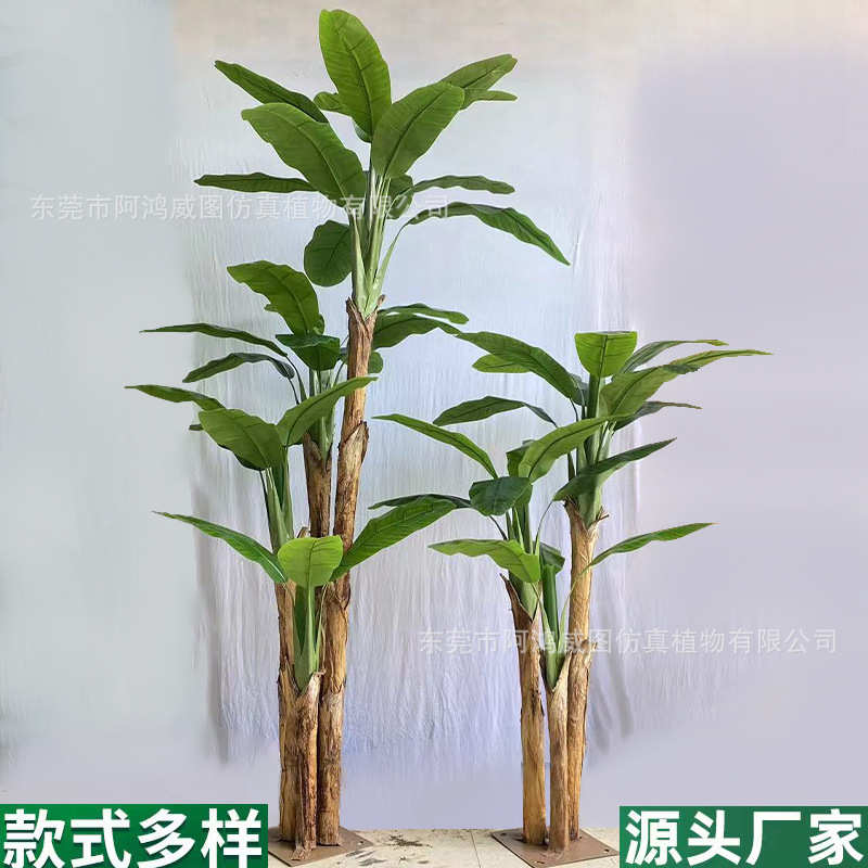 大型北欧仿真植物绿植芭蕉树落地盆栽盆景摆件假室内外装饰假树