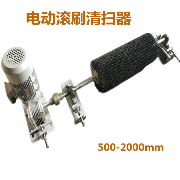 XQ-I输送带电动滚刷清扫器 皮带机用尼龙毛刷辊清扫器 颜色可选