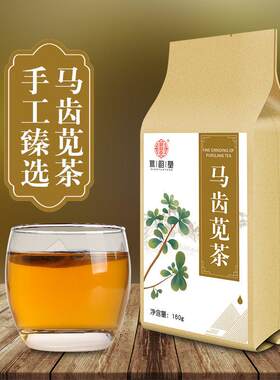 安徽产马齿苋茶40包养生茶 马齿苋黄须薏仁茶 袋泡马齿苋茶