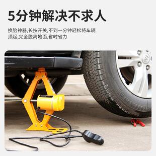 工1v车载电动千斤TY005顶电动扳手车用换胎工具汽车举2升机金具五