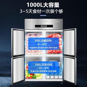 柯雪酷四门冰箱商用冷藏冷冻保鲜柜厨房酒店不锈钢六门大容量冰柜