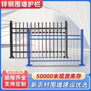 锌钢围墙护栏别墅栏杆户外防护庭院围栏网锌钢护栏新农村隔离栅栏