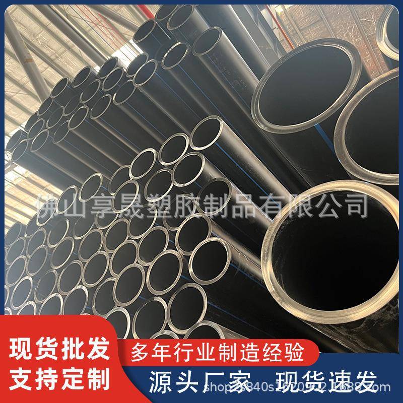 hdpe给水管630黑色pe热熔管全新料聚乙烯市政给水主管道可定制