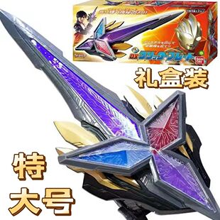 特利迦变身器奥特神光棒火花棱镜钥匙秘u盾利超越之钥武器玩具