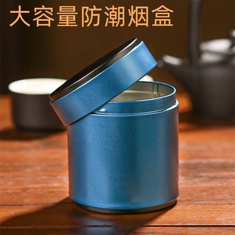 烟盒储烟罐大容量粗中细支烟金属罐圆形桶密封防潮保湿金属马口铁