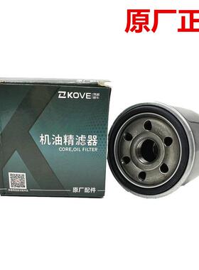 凯越原厂机油滤芯321/525X/500X机车高金KE500/无极400/500通用