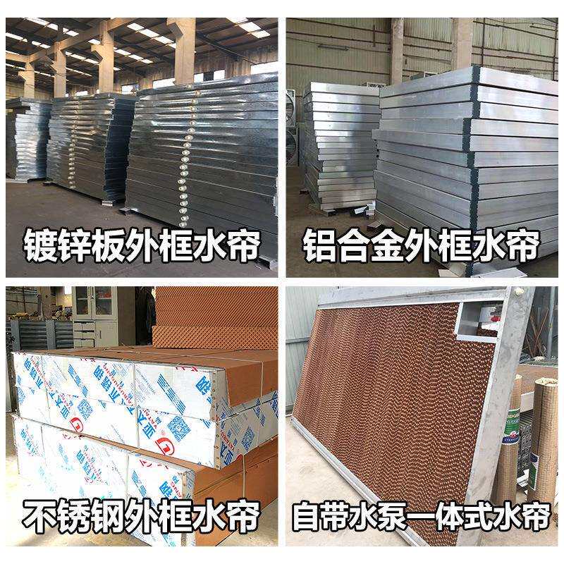定 做大棚专用降温湿帘内置水泵一体式降温水帘养殖温室湿帘水帘