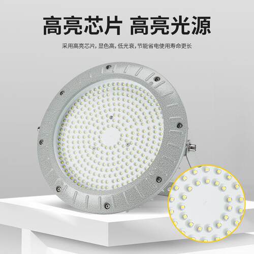 防爆照明灯免维护仓库厂房工业加油站专用支架工矿灯LED防爆灯