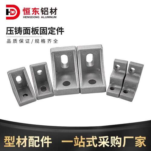 2020/3030/4040角码连接件亚克力板紧固角码面板安装装饰支架配件