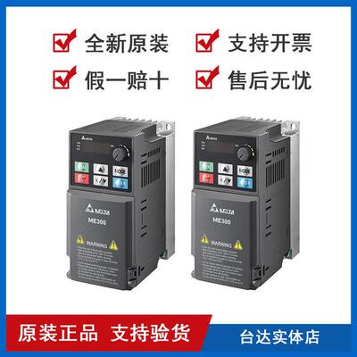 台达VFD1A6/2A8/4A8/7A5/11A/0A8ME21ANNAA 单相220V ME300变频器