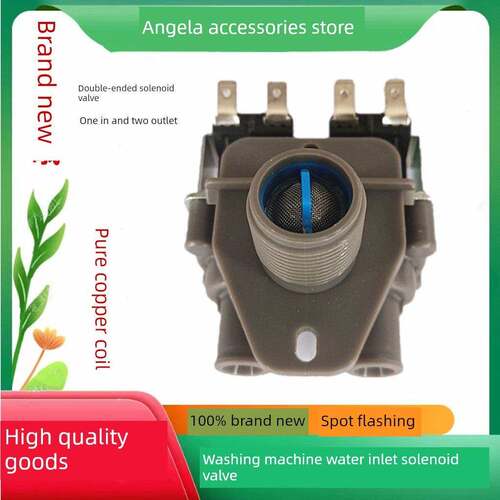 Rb8006Es/Rb8007Es洗衣机进水阀双头电磁阀全自动注水配件